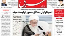 یکشنبه 9 آبان 1400 | شماره 4131