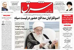 یکشنبه 9 آبان 1400 | شماره 4131