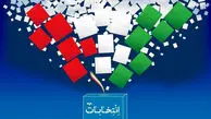 نتایج نهایی و اسامی منتخبان انتخابات در تهران