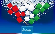 نتایج نهایی و اسامی منتخبان انتخابات در تهران
