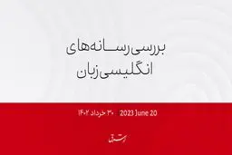 انگشت اتهام به سمت گارد ساحلی یونان


