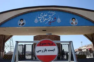 بازدید عضو‌ شورای نگهبان از فردو