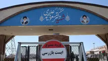 مدیرکل پدافند غیرعامل قم: حمله به «فردو» از سال گذشته پیش‌بینی شده بود