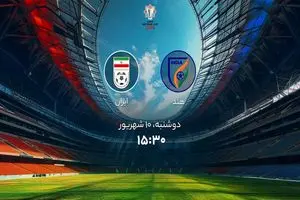 پخش زنده بازی ایران و هند را ببینید + لینک