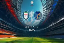 پخش زنده بازی ایران هند را ببینید + لینک