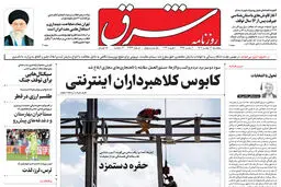 پنجشنبه 12 بهمن 1402 شماره 4763