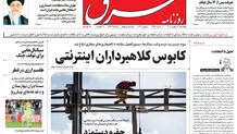 پنجشنبه 12 بهمن 1402 شماره 4763