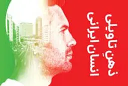 
تحلیل یا توهم؟
