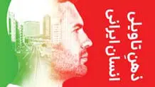 
تحلیل یا توهم؟

