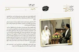 مذاکره با رئیس مجلس عربستان!