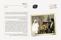 مذاکره با رئیس مجلس عربستان!