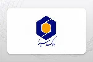 شعب کشیک بانک سینا امروز چهارشنبه ۲۲ مرداد ۱۴۰۴ اعلام شد + لینک و ساعت فعالیت