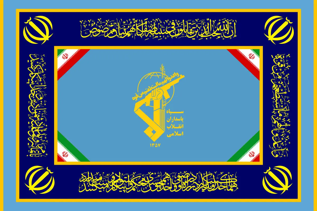 اطلاعیه جدید سپاه استان اصفهان/ تعداد شهدای حادثه در یکی از مراکز سپاه افزایش یافت