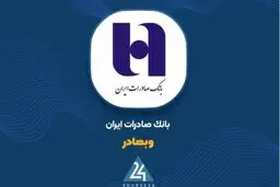 وبصادر 108 درصد بیش از هدف، درآمد کسب کرد