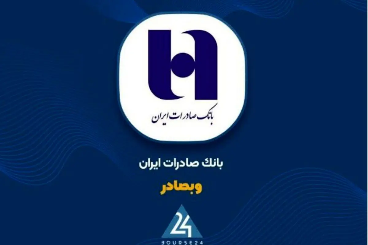 وبصادر 108 درصد بیش از هدف، درآمد کسب کرد