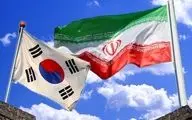 دارایی‌های ایران از کره جنوبی به سوئیس منتقل شد

