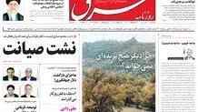 پنجشنبه 23 تیر 1401| شماره 4326