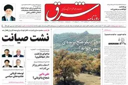 پنجشنبه 23 تیر 1401| شماره 4326