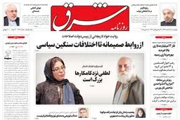 چهارشنبه 27 اسفند 1393شماره 2264
