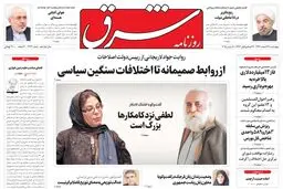 چهارشنبه 27 اسفند 1393شماره 2264
