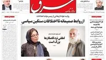 دوشنبه18 اسفند 1393شماره 2256