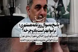 تراموا بهتر است یا دوچرخه؟