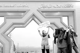 اعتراض دروازه اخراج؟