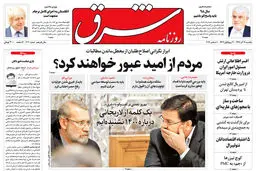 یکشنبه 19 آذر 1396 شماره 3030