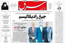 چهارشنبه 26 دی 1403 شماره 5026