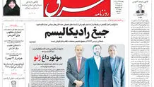 چهارشنبه 26 دی 1403 شماره 5026