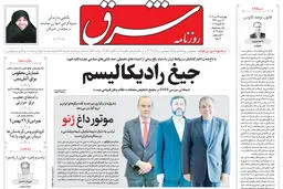 چهارشنبه 26 دی 1403 شماره 5026