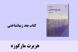 
کیفرخواستی علیه واقعیت