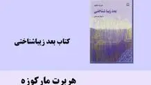 
کیفرخواستی علیه واقعیت