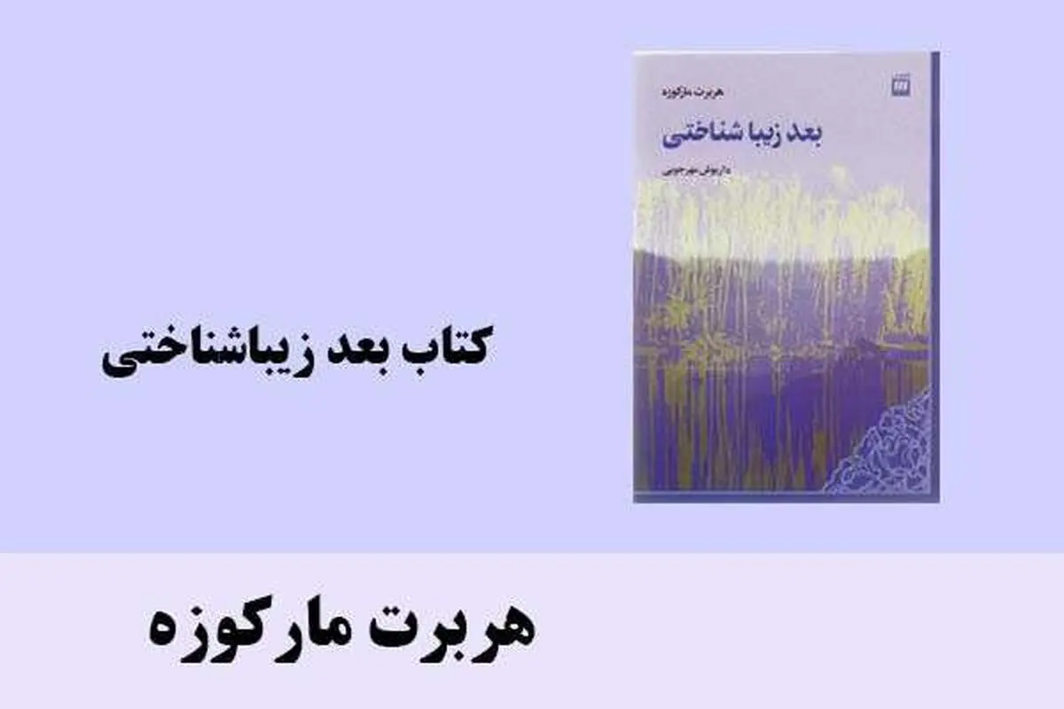 
کیفرخواستی علیه واقعیت