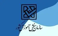 آغاز ثبت نام کنکور در ۱۴۰۴ در سایت سنجش +جزئیات