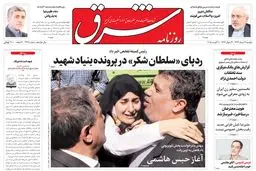 دوشنبه 19 مرداد 1394 | شماره 2368