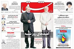 شنبه 18 اردیبهشت 1395 شماره 2576