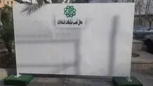 پایان تبلیغات انتخابات مجالس شورای اسلامی و خبرگان رهبری
