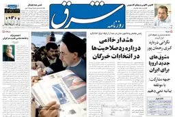 پنجشنبه 21 اردیبهشت 1385 شماره 757