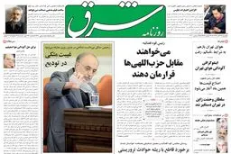 یکشنبه 28 آذر 1389شماره 1138