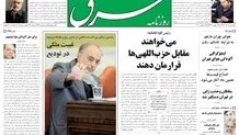 یکشنبه 28 آذر 1389شماره 1138
