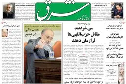 یکشنبه 28 آذر 1389شماره 1138