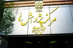 جرم‌انگاری ضرورتی حیاتی در پیشگیری از تخریب میراث طبیعی است