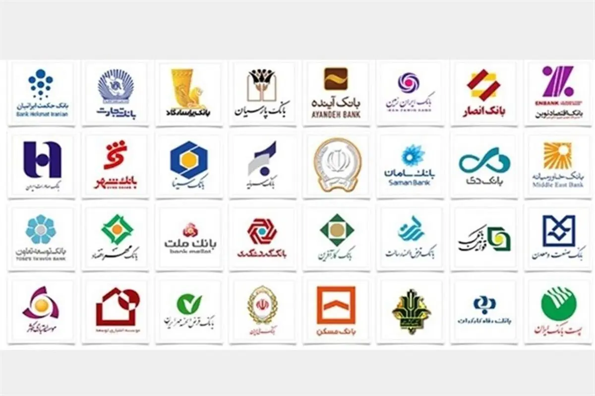 آیا بانک ها امروز پنج شنبه باز هستند؟ 