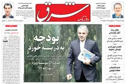 دوشنبه 9 بهمن 1396 شماره 3073