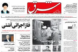 شنبه 28 مرداد 1402 شماره 4628