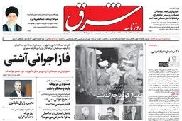 شنبه 28 مرداد 1402 شماره 4628