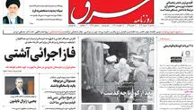 شنبه 28 مرداد 1402 شماره 4628