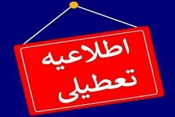 خوزستان فردا شنبه ۲۹ دی تعطیل نیست 