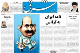یکشنبه 10 اردیبهشت 1385 شماره 747